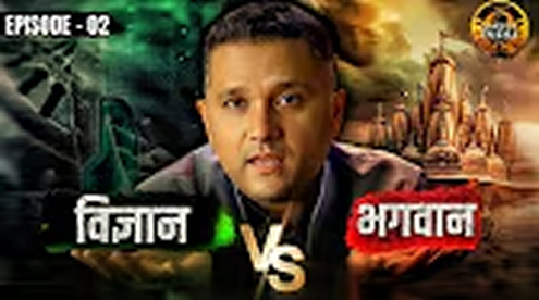 Can God and Science Coexist? | Full EP 02 | Hindi/हिंदी