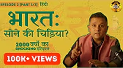 Rise, Fall & Resurgence of the Golden Bird | Full EP 03 Part 1/2 | हिंदी