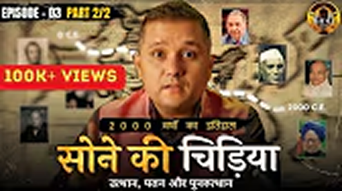 Rise, Fall & Resurgence of the Golden Bird | EP 03 Part 2/2 | Hindi/हिंदी